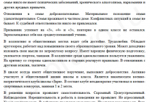 Photo of Характеристика ученика в военкомате