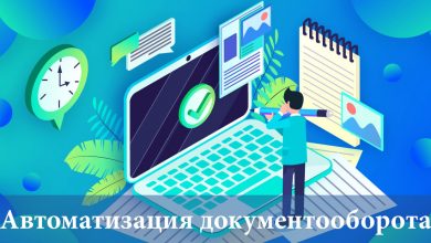 Photo of Проблемы традиционного документооборота