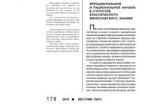 Photo of Рациональное начало в создании образа