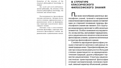 Photo of Рациональное начало в создании образа