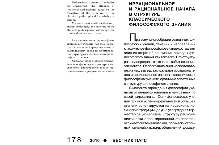 Photo of Рациональное начало в создании образа