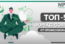 Photo of Что такое ПАММ-счета