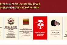 Photo of Пермский край: банковская система