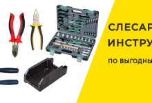 Photo of Интернет-магазин «Твой Инструмент.ру»