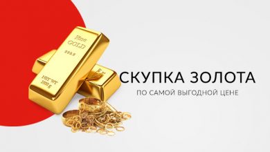 Photo of Почему стоит сдать золото?
