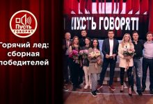 Photo of Пустая болтовня или настоящий разговор: как узнать разговорчивость человека?