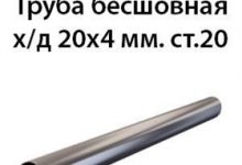 Photo of Труба ГОСТ 8734: характеристики и применение
