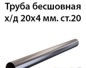 Photo of Труба ГОСТ 8734: характеристики и применение