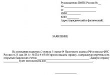 Photo of Что такое справка о расчетном счете?