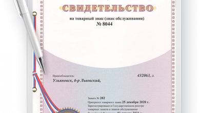 Photo of Защита прав на торговую марку