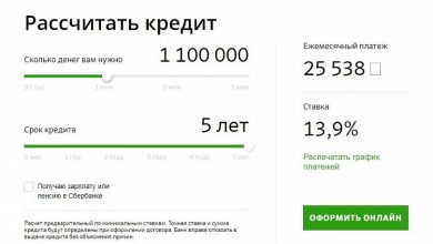 Photo of Кредит без поручителей в Быстробанке