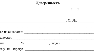Photo of Доверенность на оформление документов
