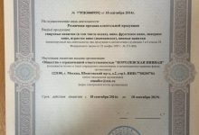 Photo of Что такое лицензия на алкогольную продукцию?