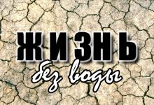 Photo of Как вода влияет на нашу жизнь?