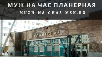 Photo of Муж на час в Планерной: удобство и экономия времени