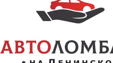 Photo of Как выбрать хороший автоломбард в Москве?
