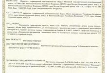 Photo of Что такое сертификация продукции?