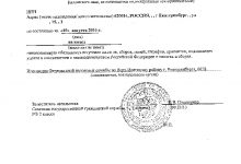 Photo of Что такое справка об отсутствии задолженности?